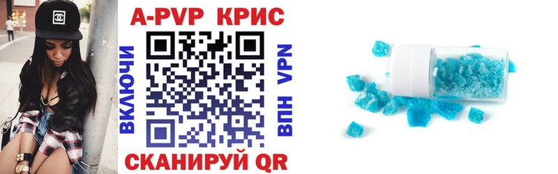 Купить где  Белая Холуница  APVP Соль 