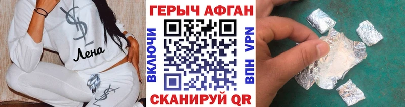 Героин герыч  Купить закладки  Белая Холуница 