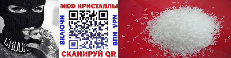 МЯУ-МЯУ кристаллы Белая Холуница