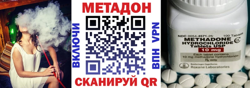 Метадон кристалл  Купить закладки  Белая Холуница 